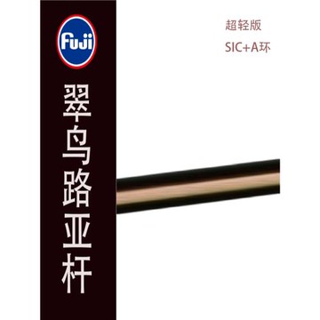 【翠鳥路亞竿】超輕版高靈敏高碳日本導環超硬調路亞桿兩節竿遠投