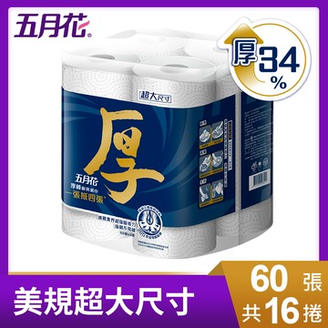 五月花厚棒廚房紙巾60組*4捲*4袋/箱