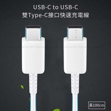 適用 typec- typec PD 快充線雙 Type-C 充電線