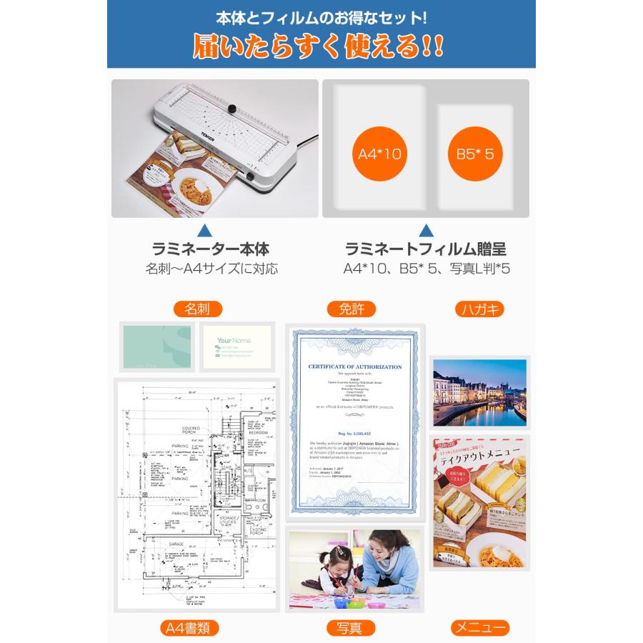 TENKER ラミネーター 4in1 ラミネート機 ラミネートフィルム 裁断機 角取り器 パンチ付き 届いたらすぐ使える A4