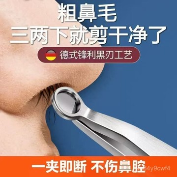 ⚡臺灣爆品⚡新款剪鼻毛夾鼻毛修剪器男生女生除毛器鼻毛修剪器圓頭鼻毛夾手動 KAWN