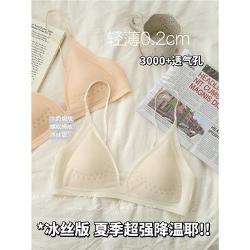 夏日呼吸bra 超薄款小胸內衣女法式深V隱形細肩帶果凍條無痕文胸