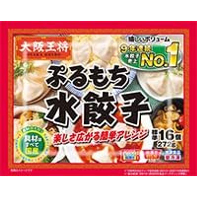 大阪王将 ぷるもち水餃子 16個272ｇ × 20個（1箱）