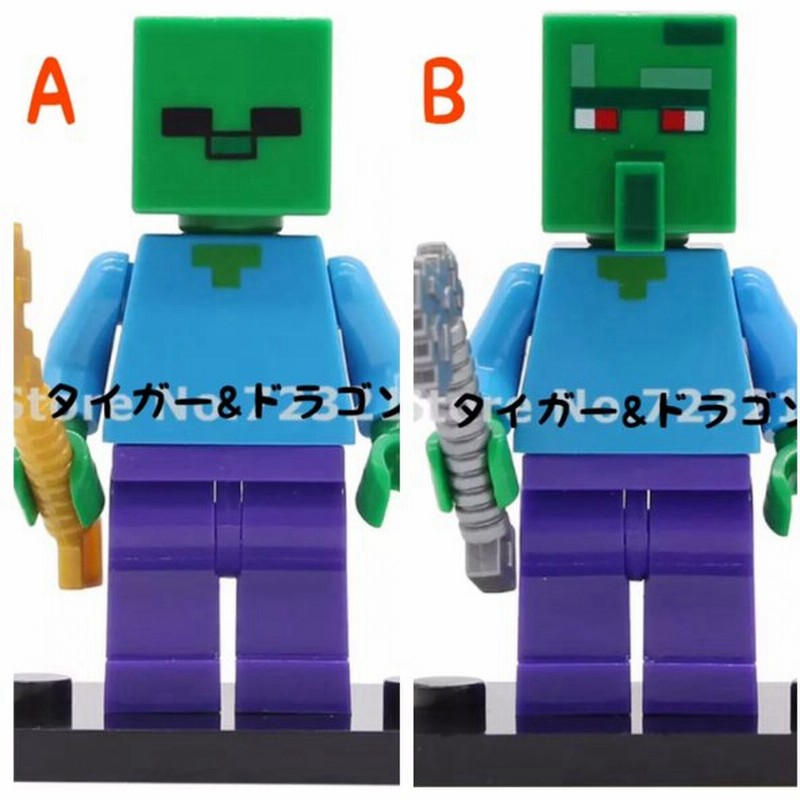 マインクラフト レゴ互換 ブロック ミニフィグ ゾンビ ミニフィギュア マイクラゲームキャラクターグッズ 通販 Lineポイント最大0 5 Get Lineショッピング