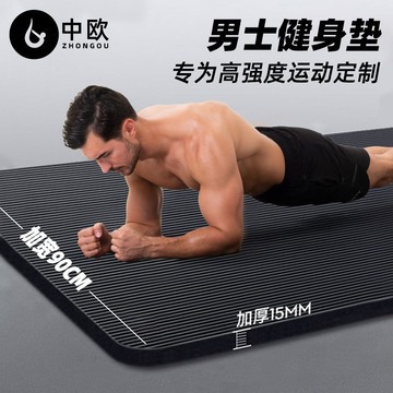 優樂悅~中歐瑜伽墊男加寬加厚防滑初學者運動健身墊子家用地墊專業墊 瑜伽墊 墊子