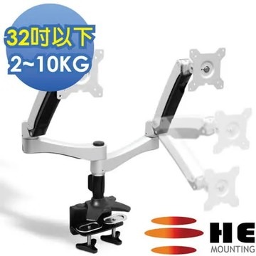 HE 32吋以下LED/LCD鋁合金夾桌型互動式雙螢幕架(H40ATC)