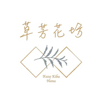 補運費或客製商品