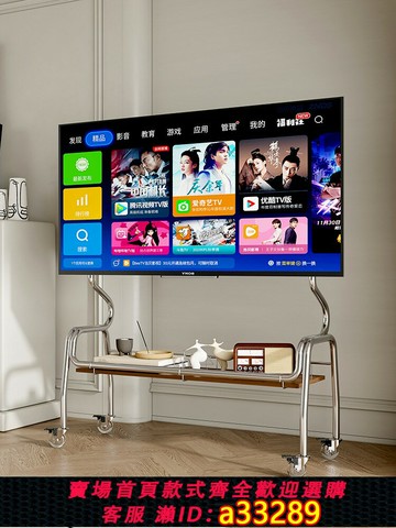 {可打統編 超低價}電視落地支架可移動立式不銹鋼帶輪臥室客廳家用推車40-85寸掛架
