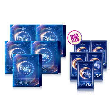 【Irene團】明日美夜酵美粉PLUS(30包/盒)-5盒組+10日體驗包*5