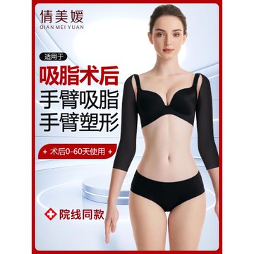倩美媛手臂抽脂術后束臂專用塑形瘦胳膊上臂套緊身加壓美體塑身衣