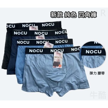 【現貨 批發價格 12件組 男款貼身素面四角褲】男生內褲 男性內褲 四角褲 男內褲 內褲 平口褲 貼身內褲 貼身平口褲