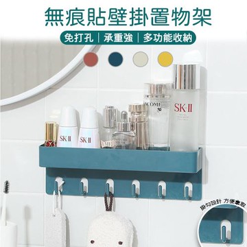 【樂邦】無痕貼壁掛置物架
