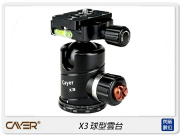 Cayer 卡宴 X3 鋁合金 專業球型雲台 攝影 錄影 拍攝 腳架 三腳架(公司貨)