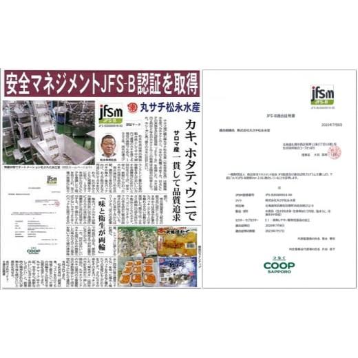 ふるさと納税 北海道 佐呂間町 サロマ湖産 無添加 バフンウニ 200g サロマ湖産（100g×2）海水パック ［2024年4月下旬出荷開始先行予約］ …