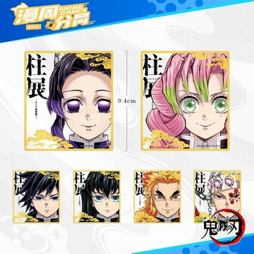 【動漫分局✅】免運 同人周邊 鬼滅之刃無限城柱展蝴蝶忍義勇無一郎蜜璃杏壽郎天元亞克力杯墊
