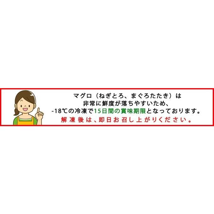 ねぎとろ 1kg 100g×10パック 送料無料 お取り寄せグルメ