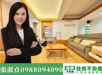忠孝復興溫馨四房～「住商淑貞」｜台北市大安區復興南路一段