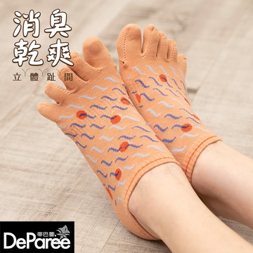 【蒂巴蕾】消臭乾爽立體五趾襪-釋放海草 自由漂流-藕橘色