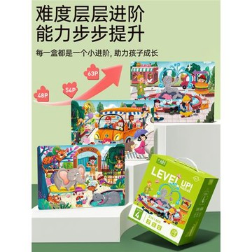 兒童拼圖益智女孩男孩2進階3到6歲以上1積木4三5幼兒智力寶寶玩具