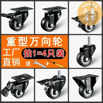 轉椅輪 萬向輪 帶剎萬向輪 重型萬向輪輪靜音腳輪轉向輪轉椅滑輪定向手推車帶剎車拖車小輪子