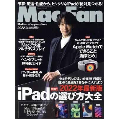 Ｍａｃ　Ｆａｎ(２０２２年３月号) 月刊誌／マイナビ出版