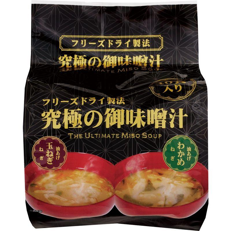 味の坊 究極の御味噌汁 10食 ×1個