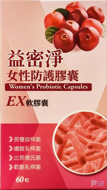 【野菜園】益密淨女性防護膠囊(60粒/瓶) 蔓越莓.琉璃苣油.杜松子油.益生菌