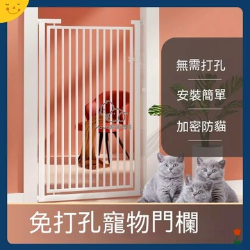 宅配免運😊寵物圍欄 防貓門欄 貓咪狗狗柵欄 寵物護欄 隔離欄桿 擋闆神器 寵物隔離門 貓柵欄 狗柵欄
