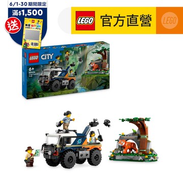 LEGO樂高 城市系列 60426 叢林探險家越野卡車