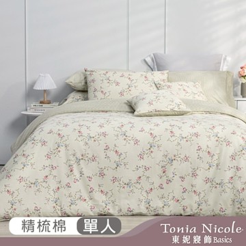 Tonia Nicole 東妮寢飾 翠藤玫音100%精梳棉兩用被床包組(單人)