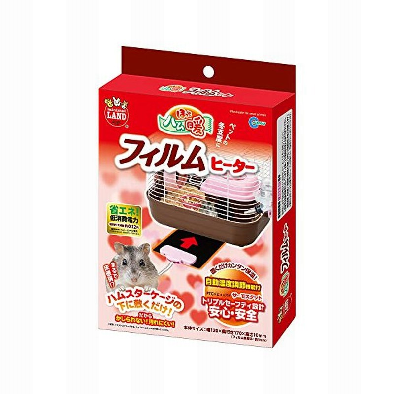 ミニマルランド ほっとハム暖フィルムヒーター 通販 LINEポイント最大0.5%GET | LINEショッピング