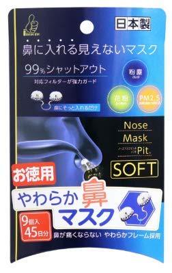 9 pieces PM2.5 corresponding soft nasal mask nose mask pit software