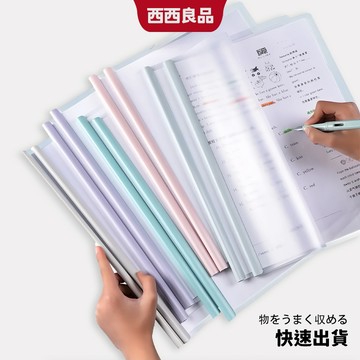 抽桿資料夾【約夾75張】A4拉桿夾 A4文件夾 水滴抽桿文件夾 公文夾 公文袋 資料袋 資料夾 文件夾 文件套 西西良品