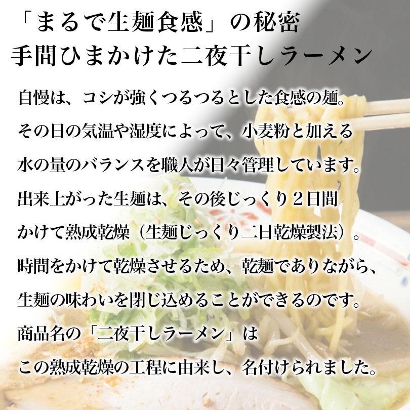 味噌ラーメン かに三昧 味噌味  送料無料 一人前 藤原製麺 ラーメン 乾麺 味噌 蟹 だし 北海道 お土産