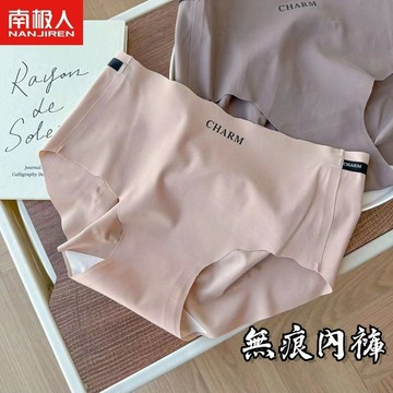【下殺！免運】內褲女生 冰絲內褲 3D蜜桃臀無痕褲 無痕內褲 少女日系純棉褲襠 無痕中腰透氣內褲 速乾三角褲