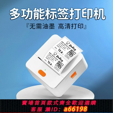 【台灣公司 可開發票】德佟P1標簽打印機手持便攜藍牙小型熱敏貼紙二維碼條碼不干膠商用價簽食品珠寶服裝吊牌家用便簽打價格標簽機