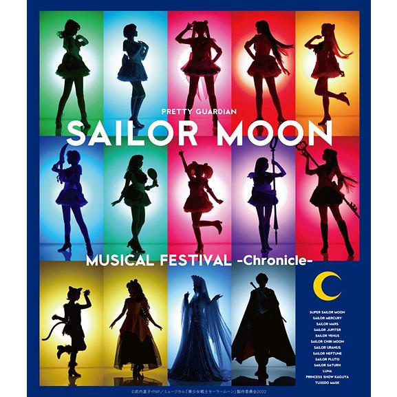 [Blu-ray] ミュージカル 「美少女戦士セーラームーン」30周年記念 Musical Festival -Chronicle- [2Blu-ray 2CD 豪華版]