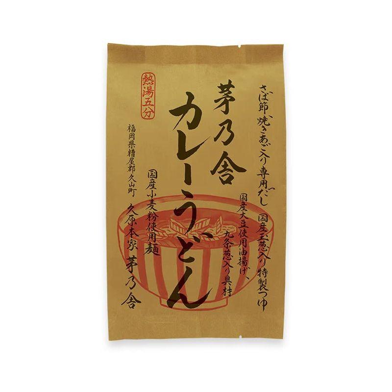 茅乃舎カレーうどん 1食入り×２袋（２人前） 久原本家 久原 茅乃舎