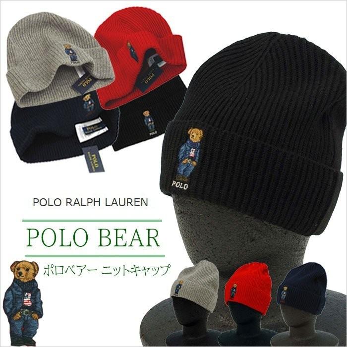 値下げ中美品 在原みゆ紀 POLO RALPH LAUREN ニット帽 ポロベア