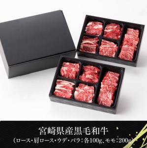 ※令和6年2月より順次発送※黒毛和牛5種盛り 焼肉セット（数量限定）600g 