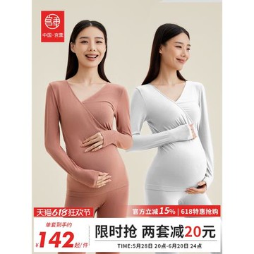 (免運)宮熏孕婦秋衣秋褲套裝產后哺乳保暖內衣女懷孕期月子服秋冬睡衣女