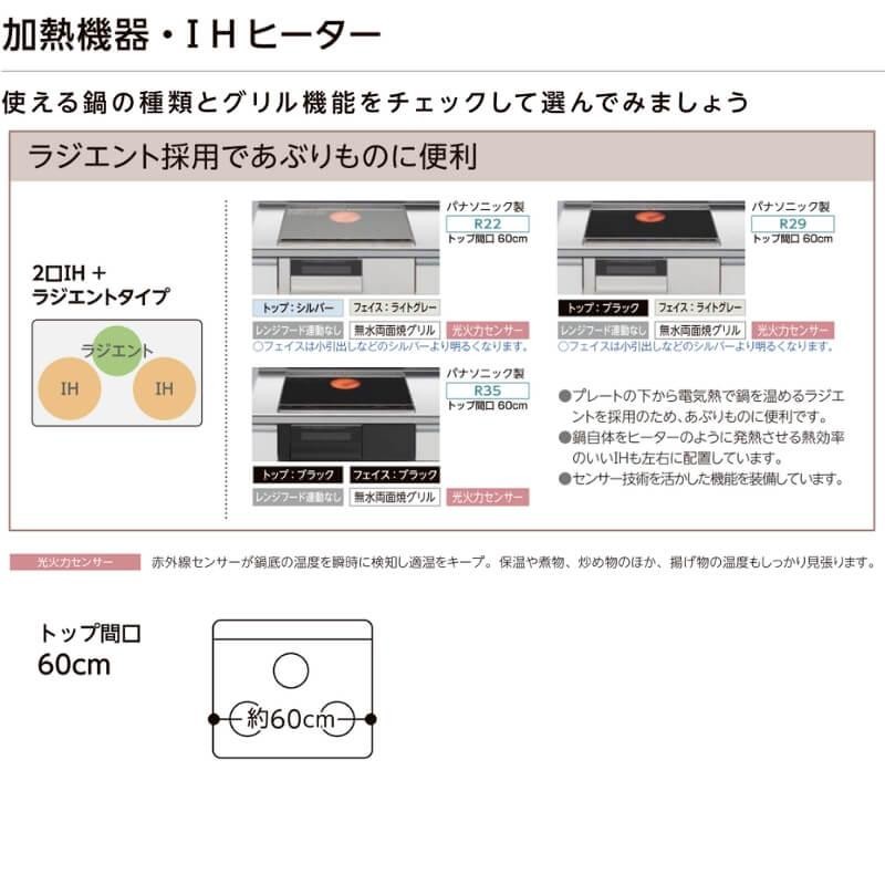 シエラ システムキッチン シエラS 壁付I型 スライドストッカープラン