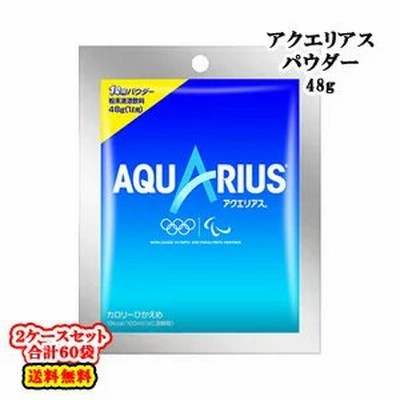 全国送料無料／コカ・コーラ直送／ コカ・コーラ アクエリアス パウダーバッグ 48g×30袋入×2ケース：合計60袋 コカコーラ ／飲料