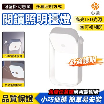 【HeartPick心選】檯燈 手提檯燈 閱讀燈 小夜燈 學習燈 閱讀燈 照明燈 宿舍燈 床頭燈 書桌燈 三檔色溫