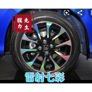《膜力先生》HONDA CITY 2018款（16吋）鋼圈貼紙/輪框貼紙 /輪框貼膜/鐳射七彩輪框貼紙