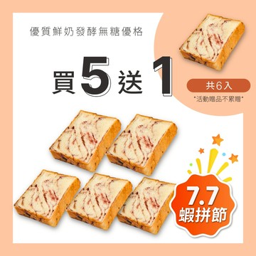【原味時代】甜潤​​​桑椹優格厚片吐司 桑椹 優格吐司 桑椹吐司 厚片吐司 吐司 早餐 奶素
