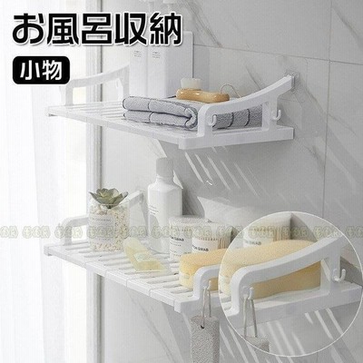 バスルームラック お風呂収納 小物 バス バスラック 棚 コーナーラック 簡単収納 浴室 バスルーム ラック スタンド おしゃれ 浴室 壁面 水切り設計 高耐荷重 通販 Lineポイント最大get Lineショッピング
