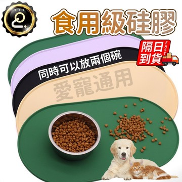 寵物防滑矽膠餐墊 食品級矽膠 寵物餐墊 寵物防漏餐墊 防油防水 寵物墊 柔軟好摺叠 一擦即净 防水寵物餐墊 QJ2932