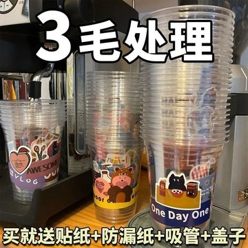 臺灣出貨🌺小紅薯奶茶杯批發一次性ins風冷飲杯果汁咖啡打包杯加厚PET塑料杯
