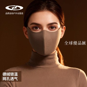 【全球優品匯】秋冬保暖口罩男女戶外騎行防風防寒德絨面罩立體透氣護眼角DKZ40